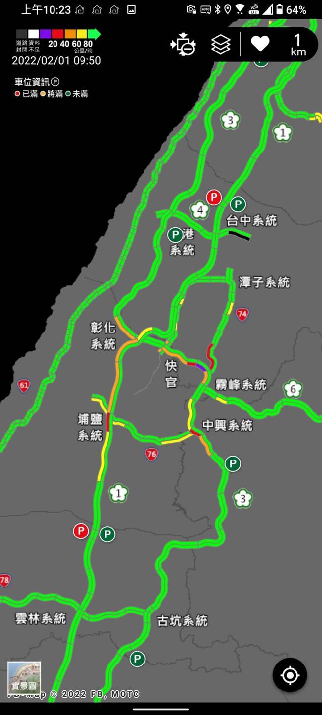 今天大年初一上午9时起、下午3点起，国道中部路段涌现大量出游走春车潮，走走停停，部分路段呈紫色、红色，车速不到20公里，也因车多壅塞，发生2起追撞事故。（国道警方提供／谢琼云彰化传真）