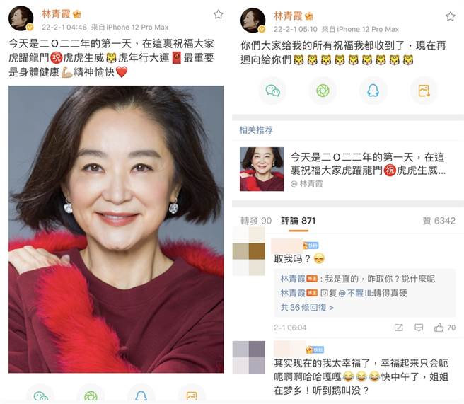 林青霞晒美照向粉丝拜年。（图／翻摄自林青霞微博）