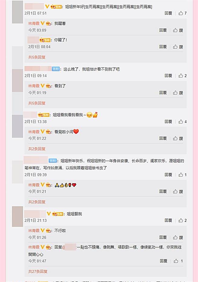 粉丝求娶，林青霞逗趣回应。（图／翻摄自林青霞微博）