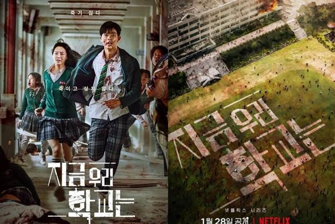韩国影集《殭尸校园》剧照。(图/ 摘自Netflixkr IG)