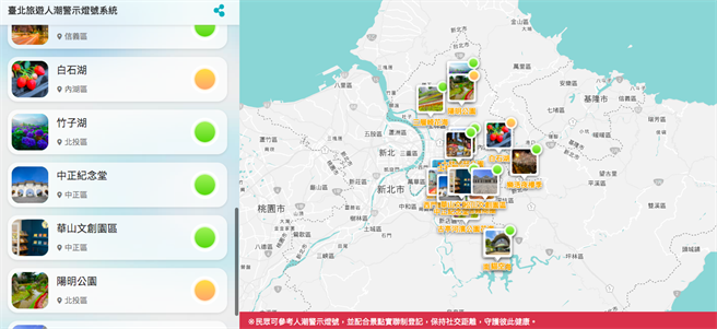 台北市内湖区白石湖、北投区阳明公园亮起黄灯，显示「人潮略多」（翻摄照片／陈彩玲基隆传真）