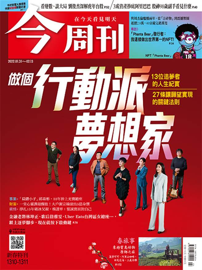 （圖／今周刊提供）