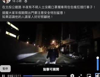 財富女神暗夜驚魂記 王宥忻遭不明婦人持包包攔車攻擊
