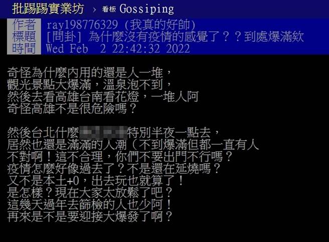 PTT网友发文。（图／翻摄自PTT论坛）