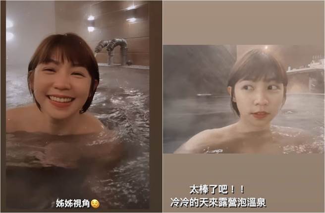 曾智希春节露营，裸身泡汤画面养眼。(取材自曾智希IG)