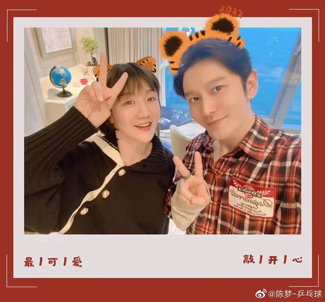 黄晓明和表妹陈梦玩自拍。（图／取材自陈梦-乒乓球微博）