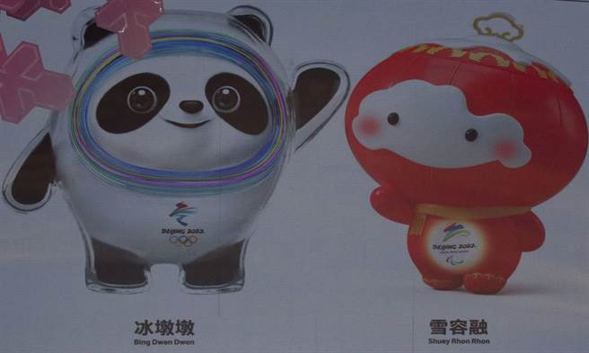 北京冬奧吉祥物冰墩墩(左)、雪容融。（美聯社資料照）