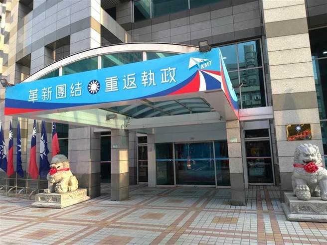 圖為國民黨中央。（資料照／黃福其攝）