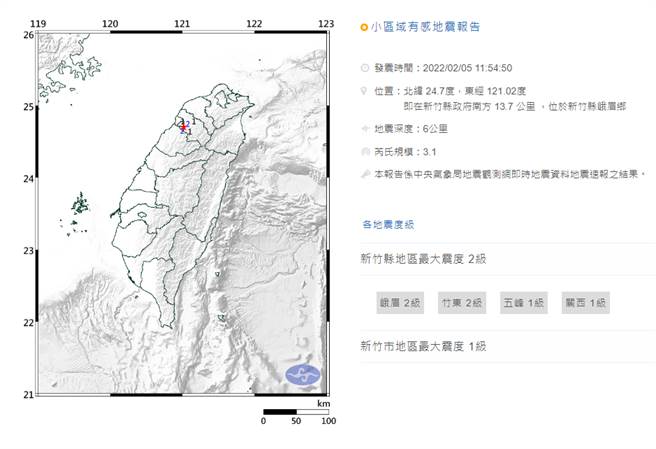 新竹今天中午又连续发生两起小型地震。（中央气象局提供）