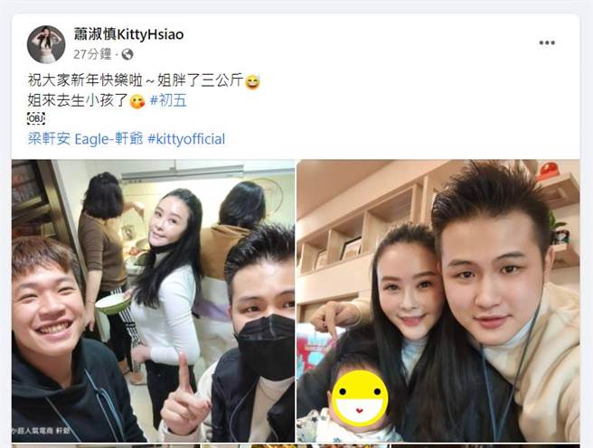 萧淑慎脸书全文。（图／取材自萧淑慎KittyHsiao脸书）