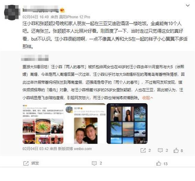 有網友在三亞巧遇汪小菲。(圖／取自微博)