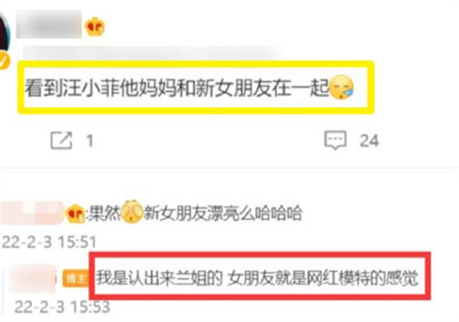 汪小菲和媽媽身邊還有另一個女子。(圖／取自微博)
