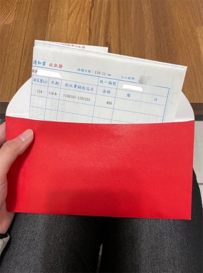 网友PO出亲戚包的汽机车燃料使用费催缴通知书。(图/截自Dcard)