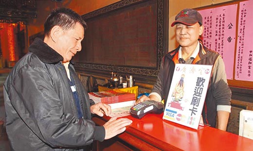 新北市中和广济宫、福和宫推出刷卡点灯服务。（叶书宏摄）