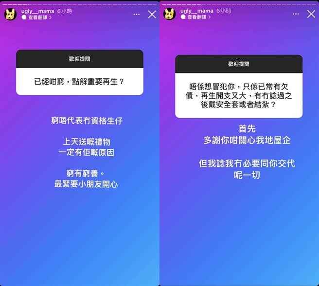 雯雯回应网友提问。（图／翻摄自ugly__mama IG）