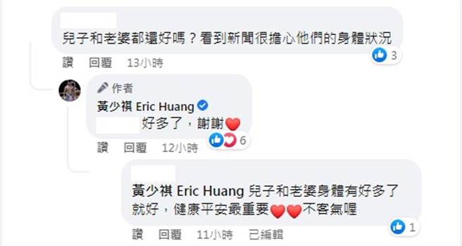 黄少祺表示太太、两个儿子目前身体好多了。（图／FB@黄少祺）