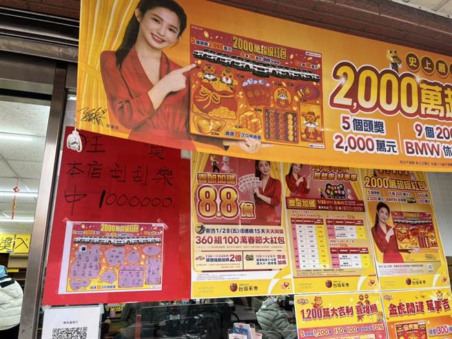 2000万超级红包已刮出2个2000万元、4个200万元+BMW休旅车，以及168个100万元。(示意图/资料照)