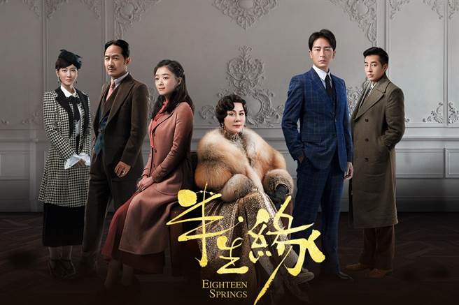 《半生缘》改编自张爱玲同名小说。（中天娱乐台提供）