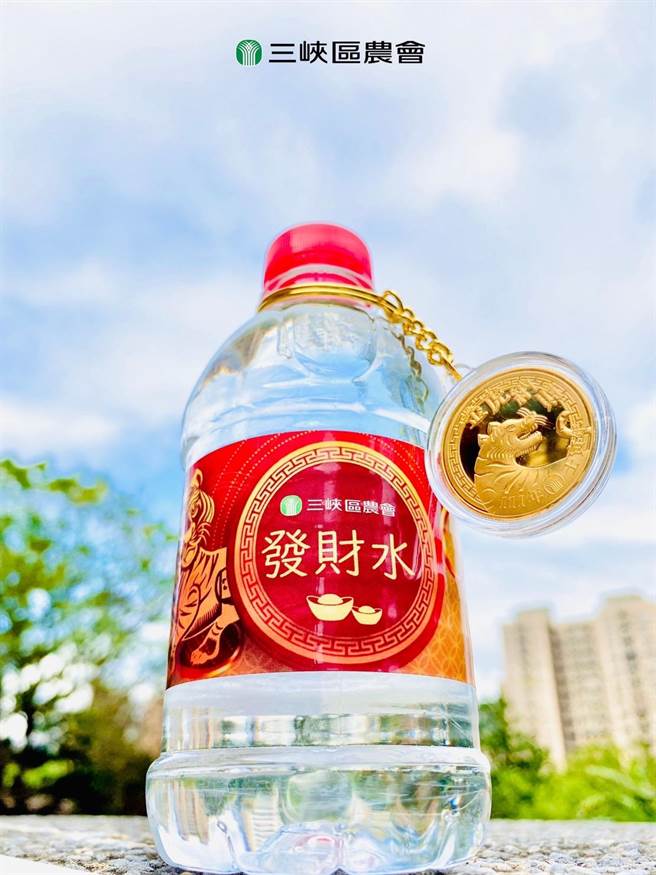 新北市三峡农会今年推出限量3000份虎年纪念币、发财水套组，民眾至农会办理业务，即可索取。（三峡农会提供）