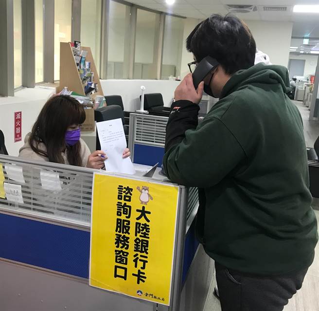 金门县府启动谘询窗口累积670件个案，在两岸密集协调沟通下，其中130件已成功解冻。（金门县府观光处提供）