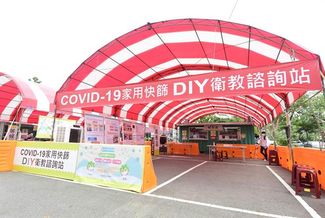 彰化县政府在八大生活圈都设置COVID-19家用快筛DIY卫教谘询站。（彰化县卫生局提供／吴敏菁彰化传真）