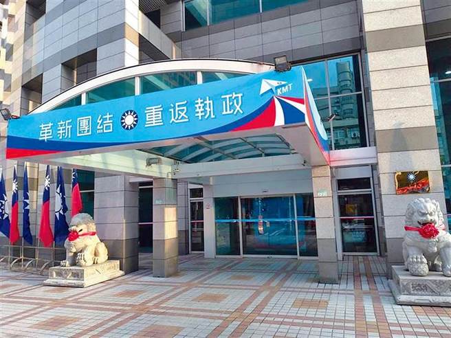 国民党部。（图／本报系资料照片）