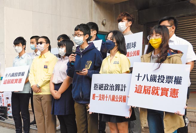 18歲公民權推動聯盟與青少年團體在立法院外陳情，呼籲推動「18歲選舉與被選舉權」修憲。（本報資料照片）