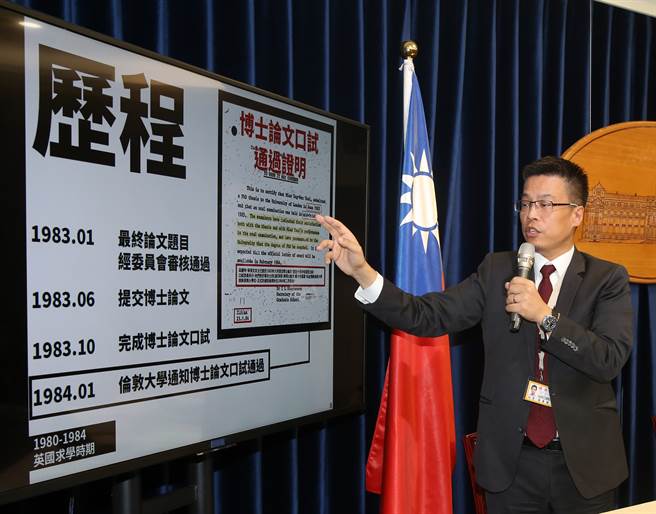 圖為2019年9月總統府召開記者會，亮出蔡英文總統在倫敦大學博士論文原稿。（資料照/陳君瑋攝）