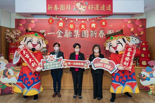 第一金融集团举办新春视讯团拜，第一金控暨第一银行董事长邱月琴(中)、第一金控总经理陈芬兰(左)、第一银行总经理郑美玲(右)期勉今年再创佳绩。 （图／第一金控提供）