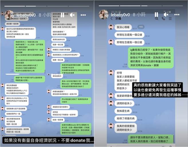 依梨在IG限动贴出与乾爹的对话截图，痛心罹癌姊姊卷入纷争还被消费。(取材自lebaby0v0 IG)