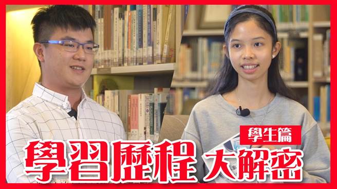 大学学测将于3月1日放榜，中兴大学发布「学习歷程大解密」影片，提供相关建议。(兴大提供／林欣仪台中传真)