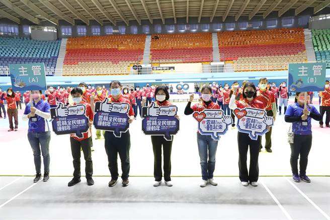 雲林縣政府推動「2022雲林全民健康運動年」，提升民眾免疫力、為全運會暖身。（張朝欣攝）