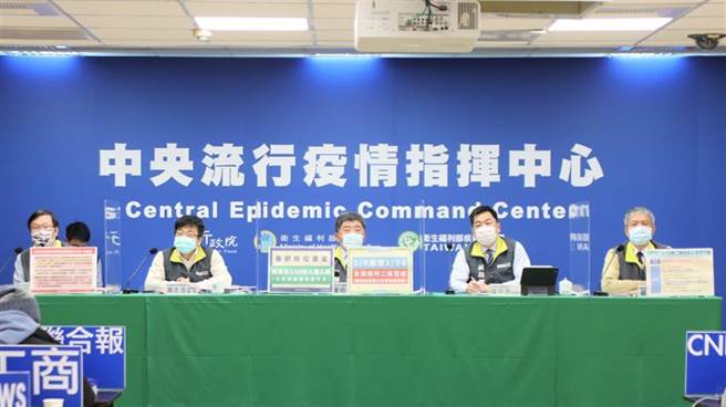 （疫情记者会。图／中央流行疫情指挥中心）