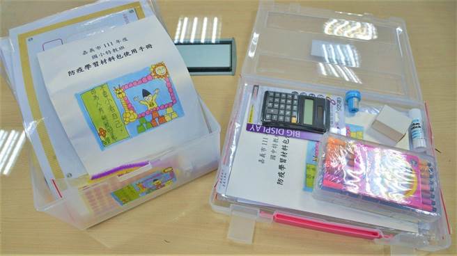 嘉义市国中小集中式特教班居家学习百宝盒，教材多元化，有在地元素。（嘉义市政府提供／廖素慧嘉市传真）