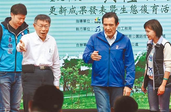 有媒體報導台北市長柯文哲密會前總統馬英九搶藍營選票
。圖為2020年前總統馬英九（右二）與台北市長柯文哲（左二）出席興隆公園更新成果發表活動。（資料照／姚志平攝）
