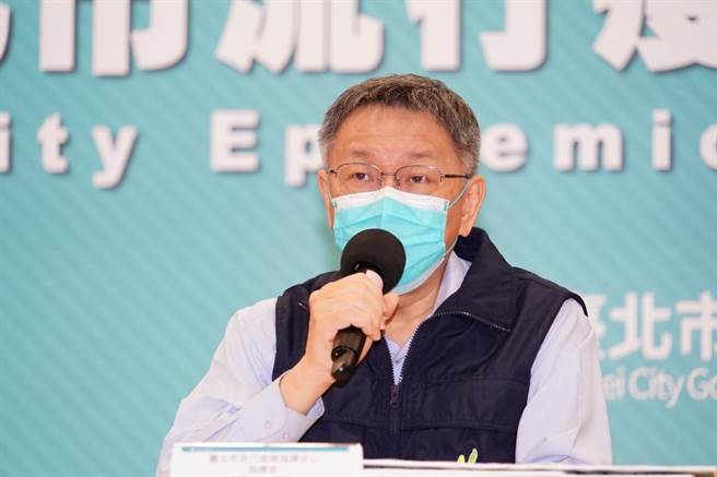 柯文哲今召開防疫記者會。（北市府提供／楊亞璇台北傳真）