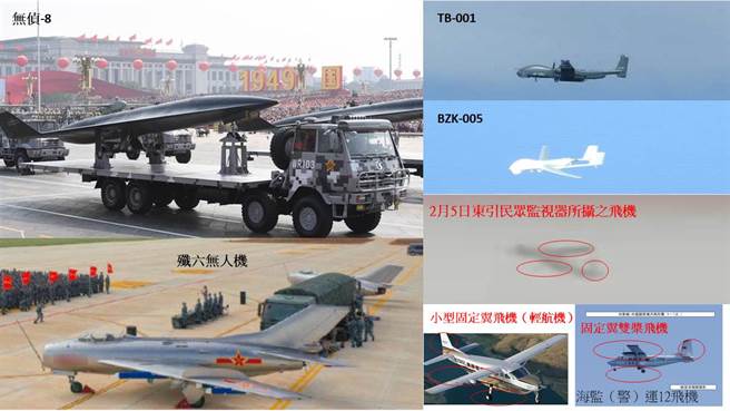 2月5日有馬祖東引居民指稱，有從未見過的不明飛機，從西往東飛，並且低空飛到東引島上空，隨後快速向外海飛，時值春節戰備期間，引發國內各方緊張。