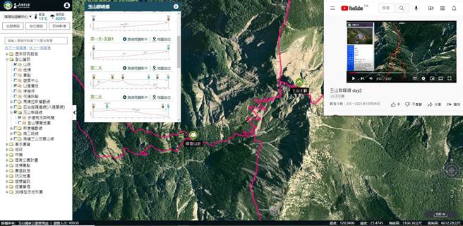 玉山国家公园3D图台全新改版，民眾可以透过线上遨游群峰。（玉管处提供／廖志晃南投传真）