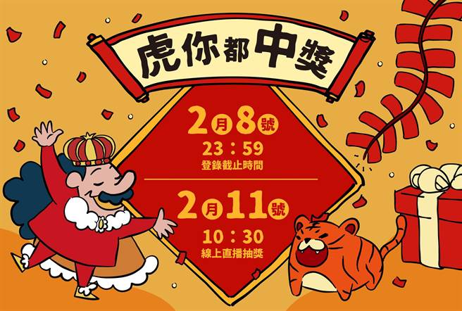 2021嘉義市購物節發票最後登錄至8日23點59分截止。（嘉義市政府提供）