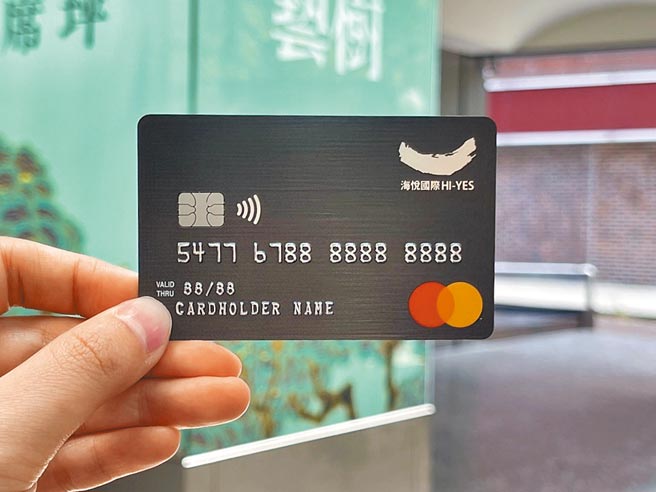 理财类信用卡结合日常生活消费与理财金融业务。图为专为成家打造的兆丰海悦国际联名卡。（兆丰提供）
