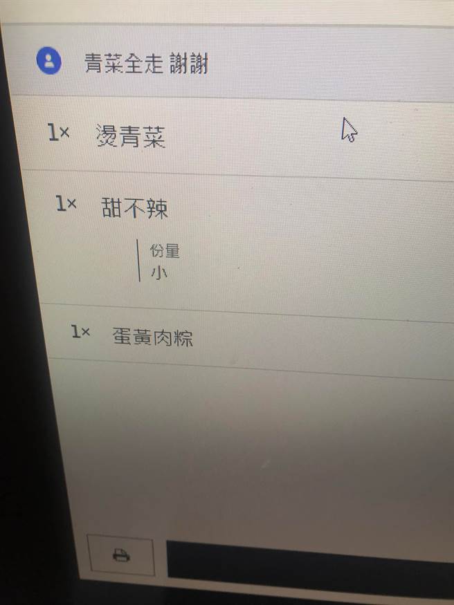 原PO看不懂青菜全走的意思，并将其PO上网寻求协助。（图／翻摄自爆废公社）