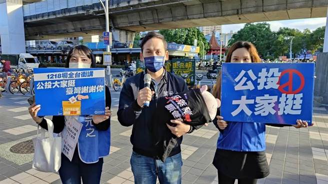 國民黨新北市議員葉元之（中）。（中時資料照，葉元之提供）