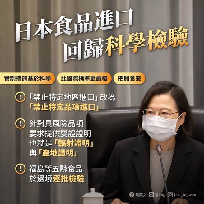 取自蔡英文脸书