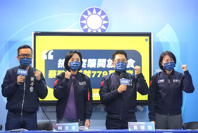 國民黨上午舉行「抗議突襲開放核食 蔡政府踐踏779萬民意！」記者會。（張鎧乙攝）