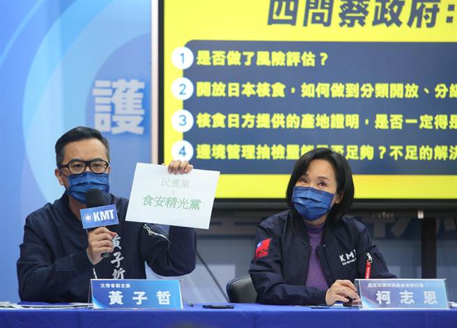 國民黨上午舉行「抗議突襲開放核食 蔡政府踐踏779萬民意！」記者會。（張鎧乙攝）