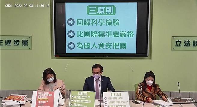 取自民进党团直播画面