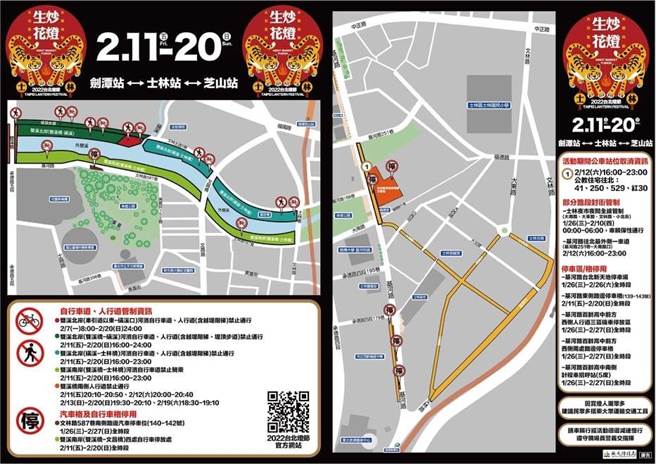 台北灯节将在11日登场，交通局、交大规画多项交通管制。（北市警局提供）