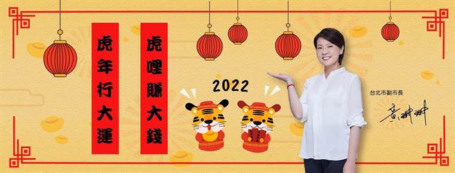 台北市副市長黃珊珊。（摘自黃珊珊臉書）