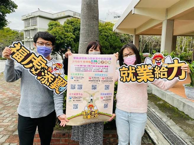 （劳动力发展署中彰投分署8日宣布，11日起分别在台中、彰化、员林及南投等地区办理5波实体及线上徵才活动。图／刘朱松）