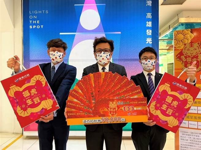 （高雄大遠百公佈虎年福袋大獎得主。圖／大遠百提供）
